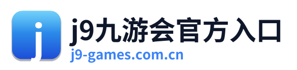 j9九游会官方入口 Logo